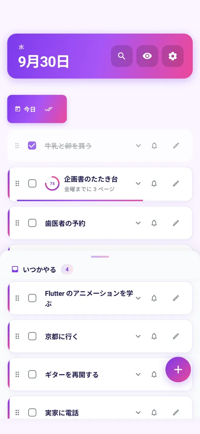 SONO-HINOの「いつかやる」の引き出しを半分まで引き上げた画面。上に今日のタスク、下にいつかやるタスクが並ぶ（タスクは見本）